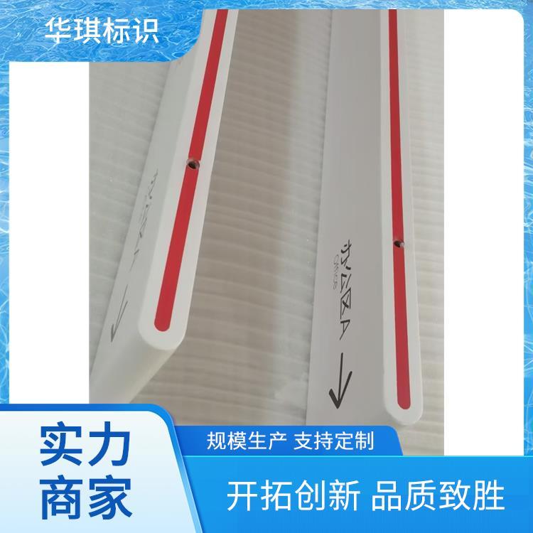 标识牌 免费设计 生产厂家 源头厂家来图定制 华琪