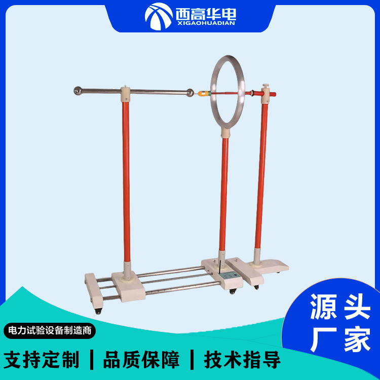 遥控电动验电器测试支架  安全工器具试验设备 西高华电可定制