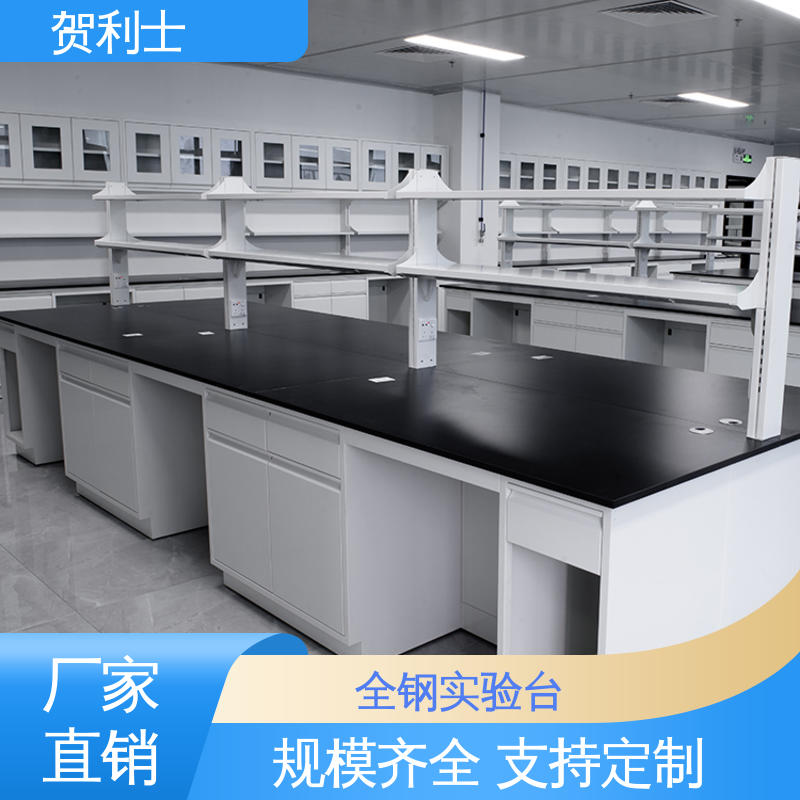 厂家供应 耐酸碱 全钢中央工作试验台 建设用 规格支持定制