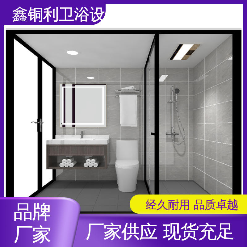鑫铜利厂家 带马桶洗手盆 集成独立整体卫生间 干湿分离 经久耐用