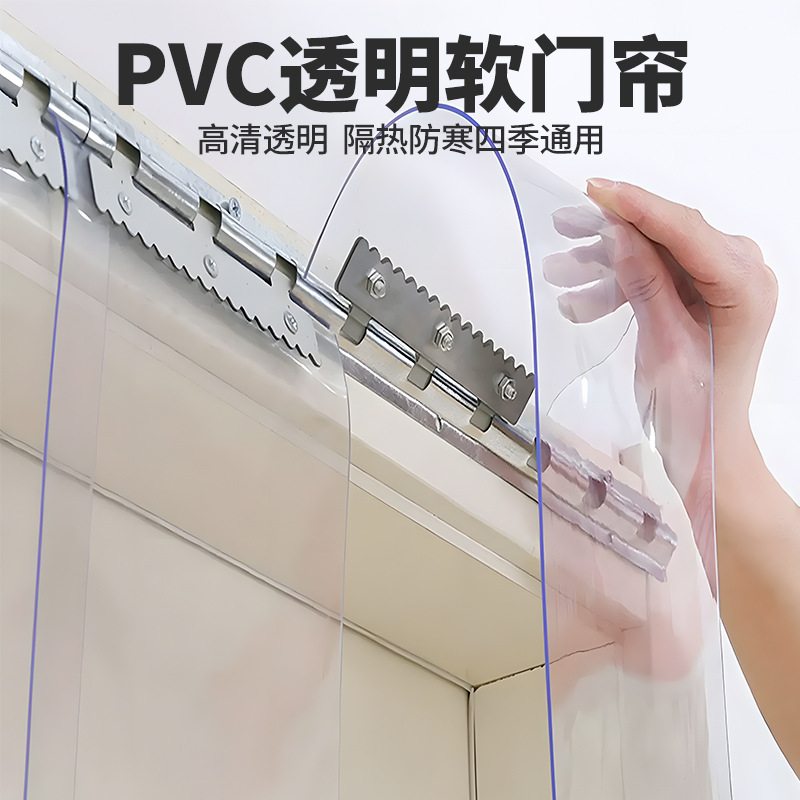 阔海 夏季空调帘透明PVC软门帘挡风防尘超市自吸防蚊帘隔冷气帘