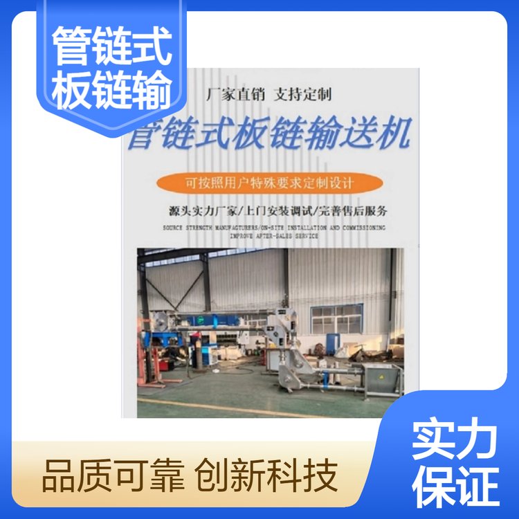 翼虎管链提升输送机 板链式输送设备 自动化设备 运行稳定