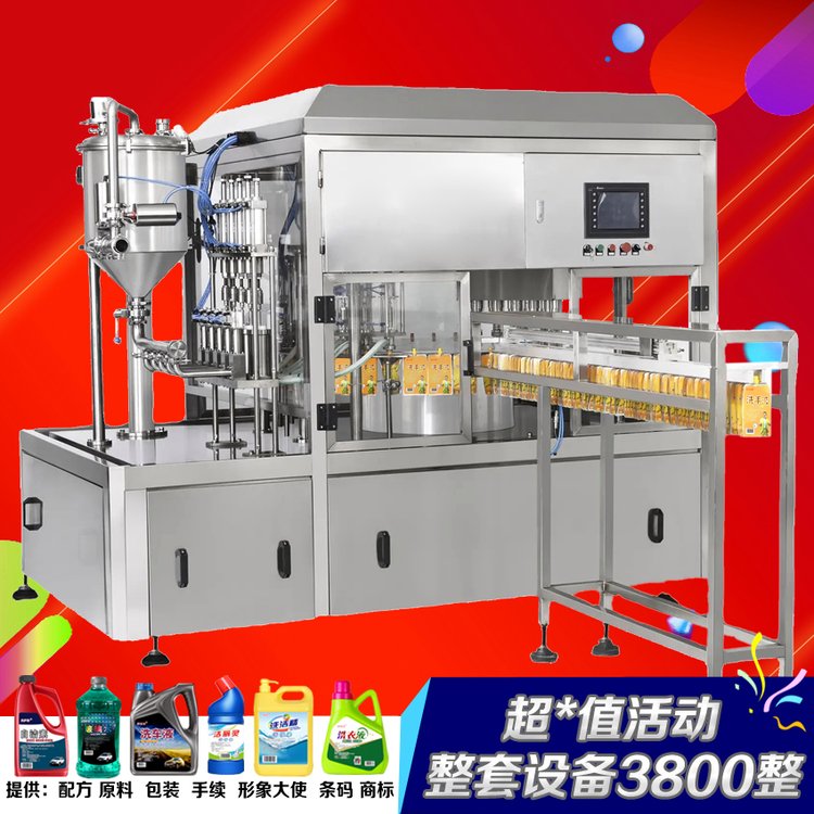 汽车玻璃水生产设备小型洗车液制作机械洁厕灵机器洗洁精原料手续