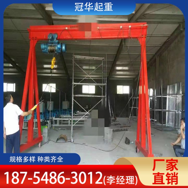冠华 简易龙门架 厂房装卸货物用 移动灵活便于运 输 承重能力强