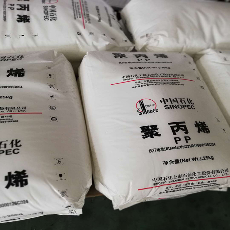 中石化 PP T30G 注塑级 聚丙烯原料 注塑成型应用