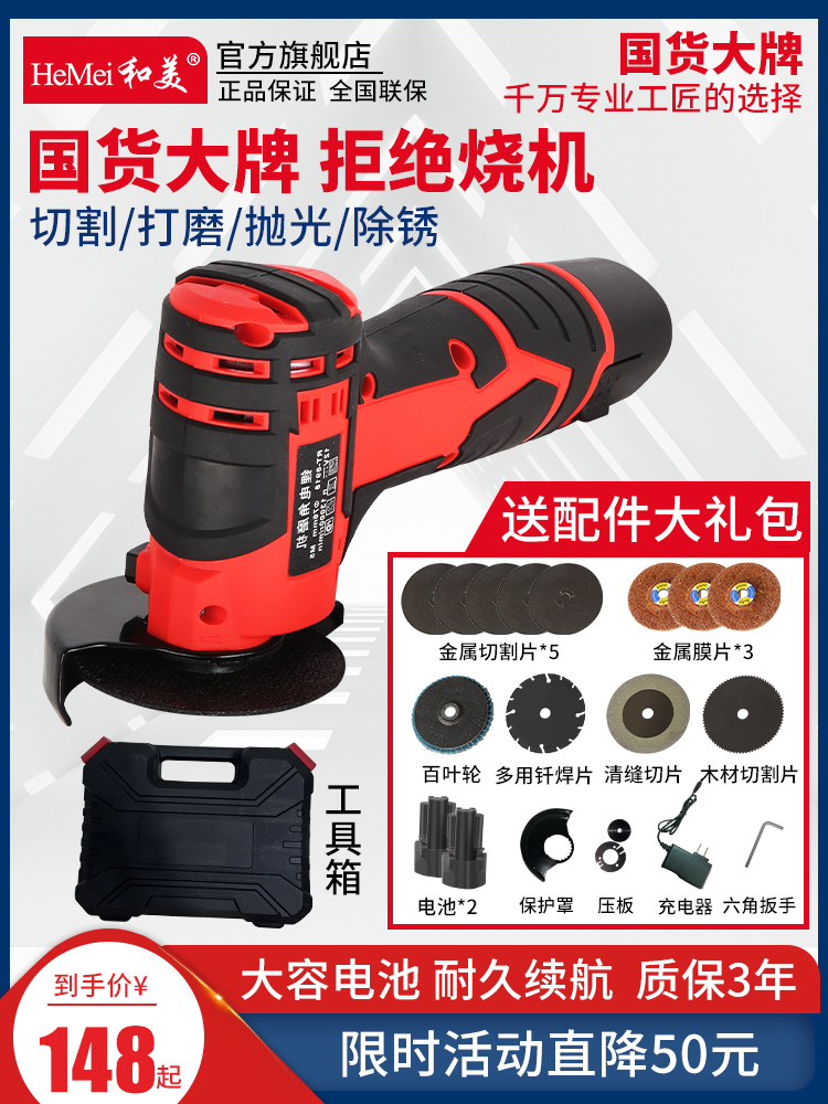 迷你锂电角磨机小型家用充电式切割机打磨机电动手磨砂轮机磨光机