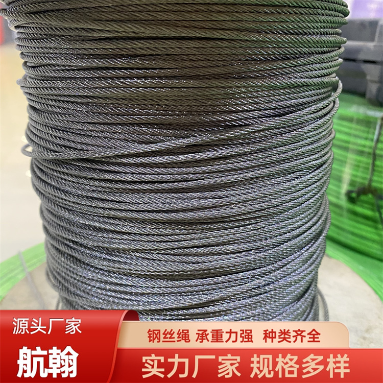 不锈钢钢丝绳 镀锌碳钢光面起重机不锈钢绳 起重绳索绳具