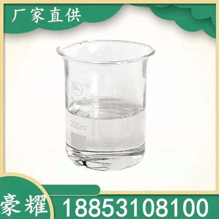 豪耀 甲基磺酸锡 无色透明液体 53408-94-9 50% 电镀助剂