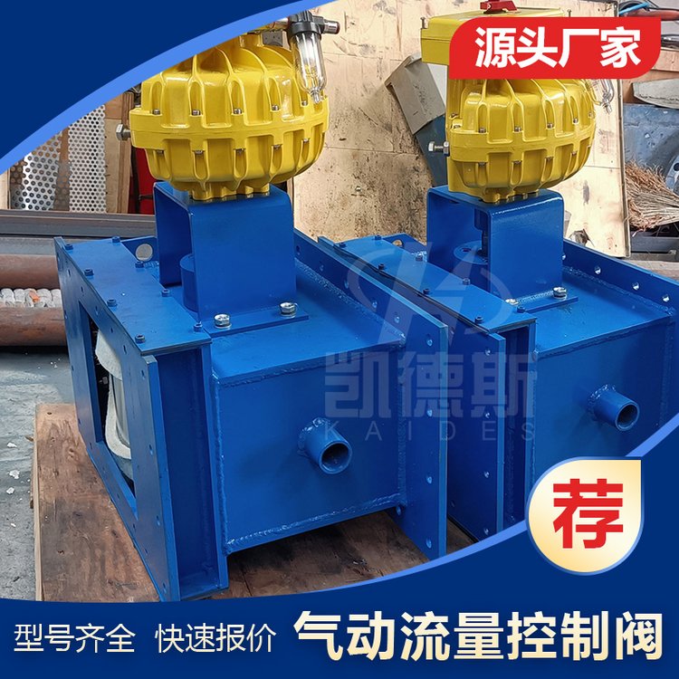 凯德斯铸件式伊堡阀电动流量控制阀 B500/600 CP350气动截止阀