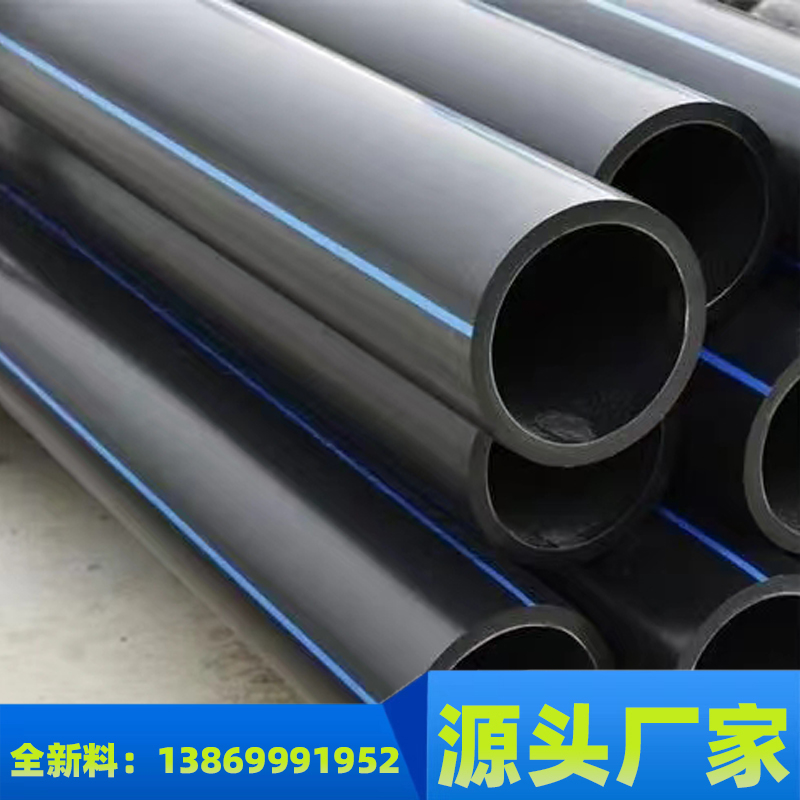 HDPE给水管 农田灌溉 市政供水管 多规格pe拖拉管 厂家现货专业施工