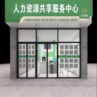 金谷科技人力资源