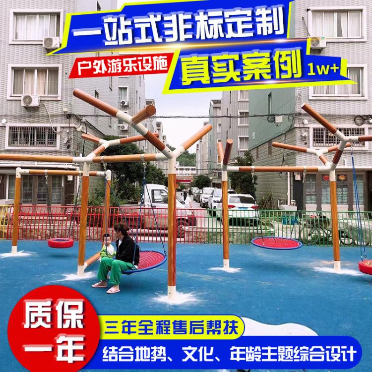 室外网红环形秋千民宿商场鸟窝儿童吊篮圆形编织鸟巢儿童游乐设施