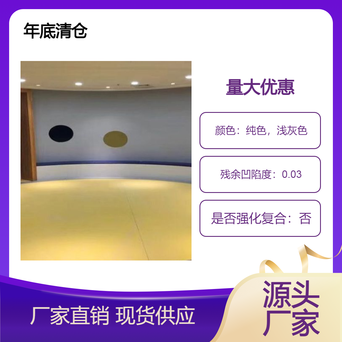 年底pvc塑胶地板革纯色卡通耐磨防滑2.0办公室展厅幼儿培训班