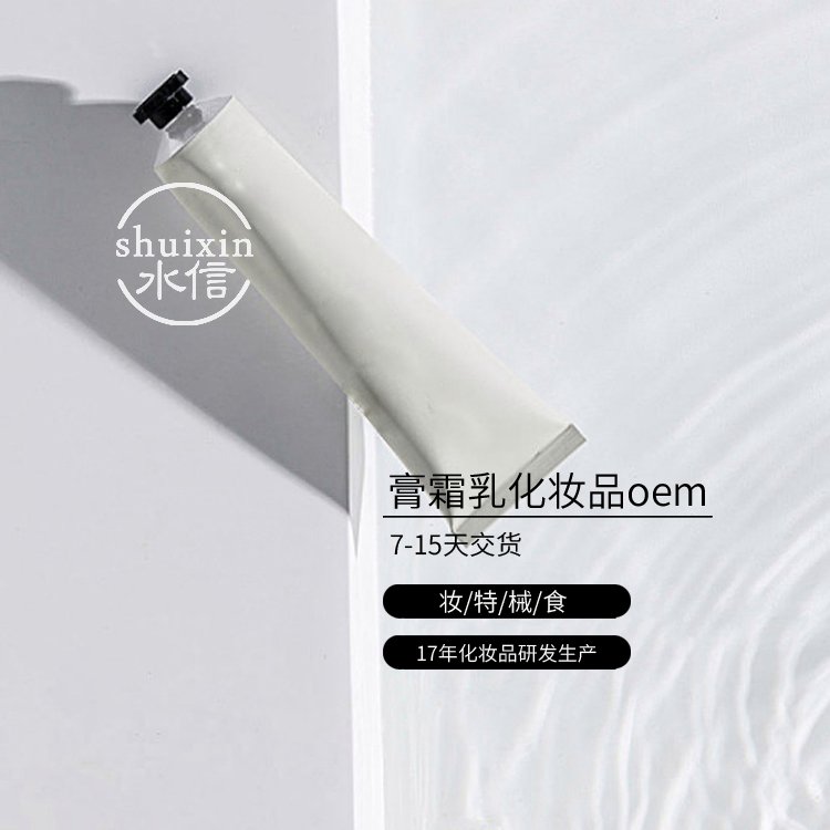 油棕仁油企业做化妆品代加工 护肤品oem生产订货制厂家 水信生物