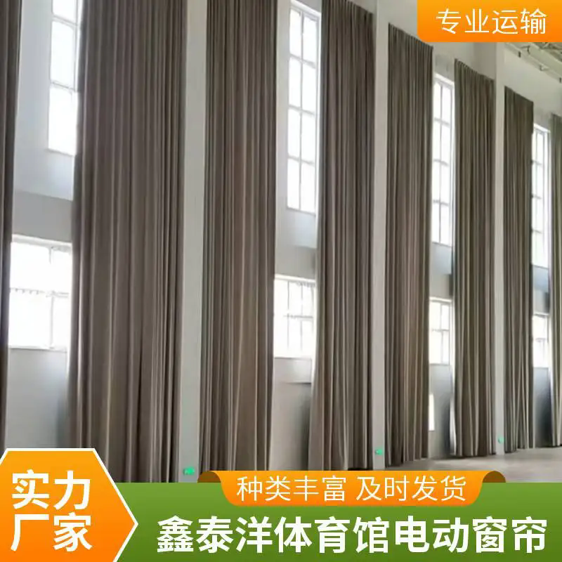 学校工程窗帘 写字楼 办公室全遮光半遮光防晒卷帘 体育馆电动开合帘