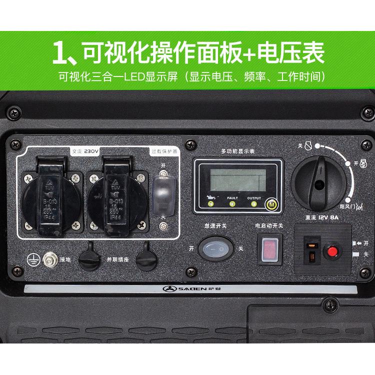 萨登3000w单缸四冲程数码变频静音汽油发电机