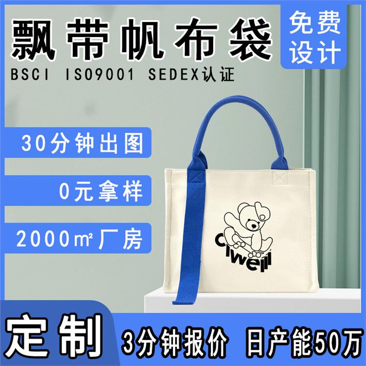 时尚帆布袋定制 大容量帆布包手提购物袋定做 高端礼品袋