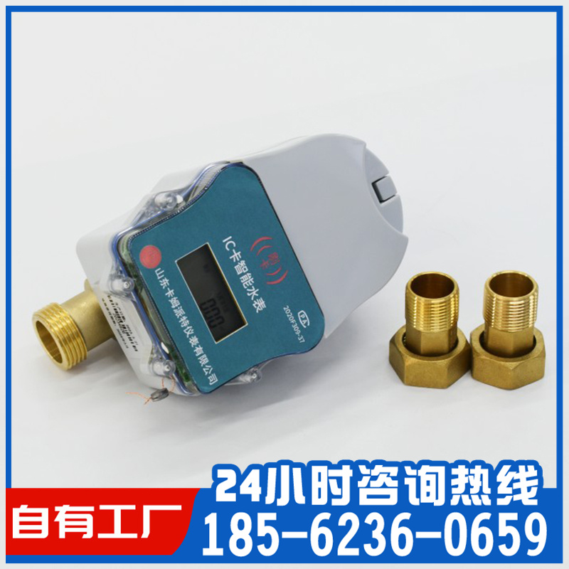 防水全铜IC卡 高灵敏厂家直营 智能预付费水表