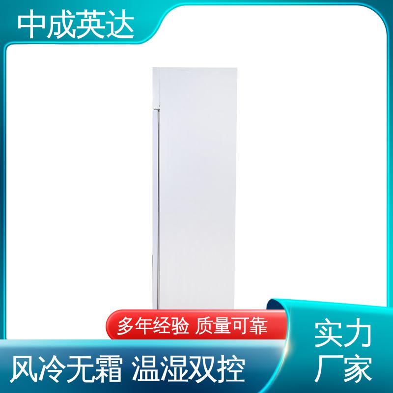 中成英达 中药材保鲜柜 新规GSP认证 立式药品冷藏柜