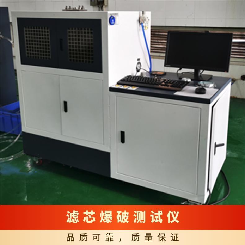 鸿众滤芯爆破测试仪-水压试验台 XH6180MITDCV 阀门 1%~2%