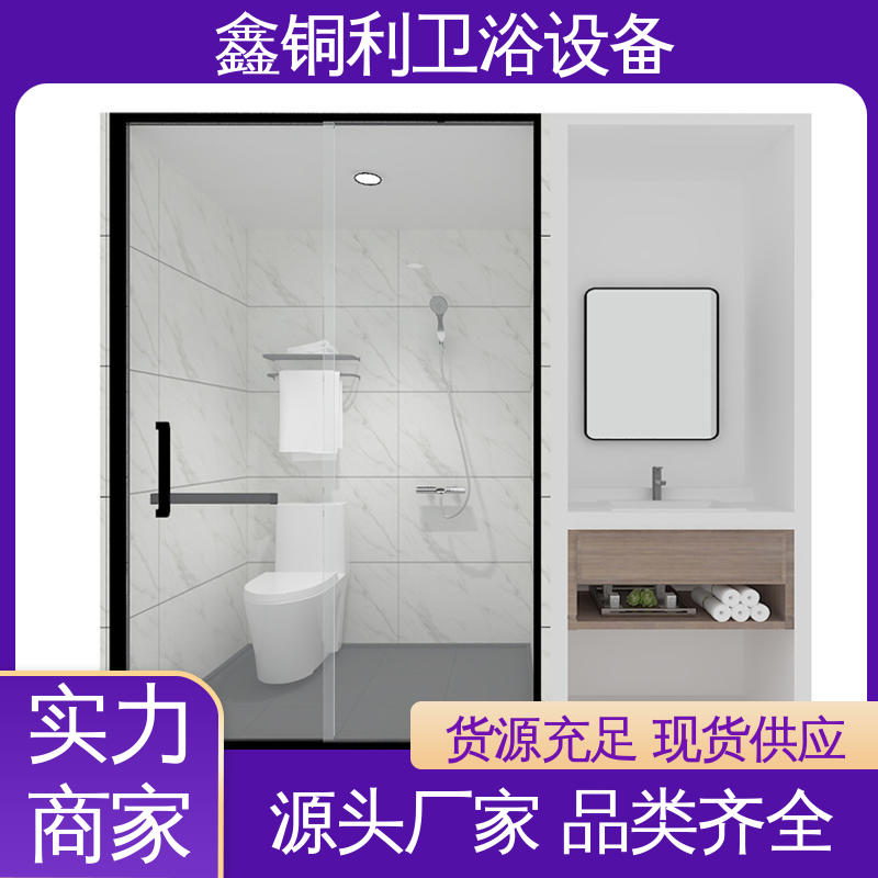 鑫铜利 旅馆酒店用 集成独立整体卫生间 干湿分离 安装快捷
