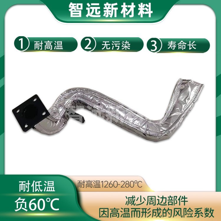 定做排气管隔热套 汽车发动机尾气排气隔热材料定制 智远现货销售