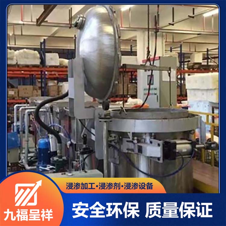 有机浸渗设备 压铸件补漏 翻转喷淋清洗 操作简单 耐高温 九福呈祥