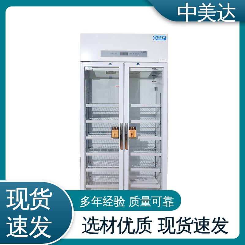 源头厂家 药店展示柜 医药|店实验室用 YC-800药品冷藏柜 中美达
