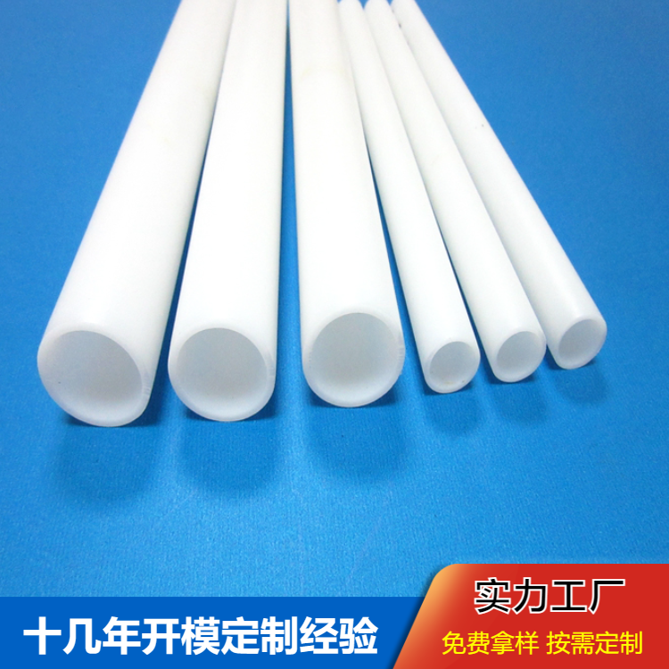 定制环保PE管塑料硬管食品级耐磨箱包支撑管挤塑异型材 瑞展