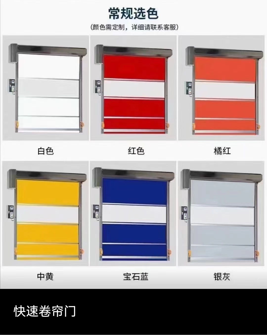 阔海 PVC 软门帘 快速门硬质涡轮门 通道卷帘门 支持定制