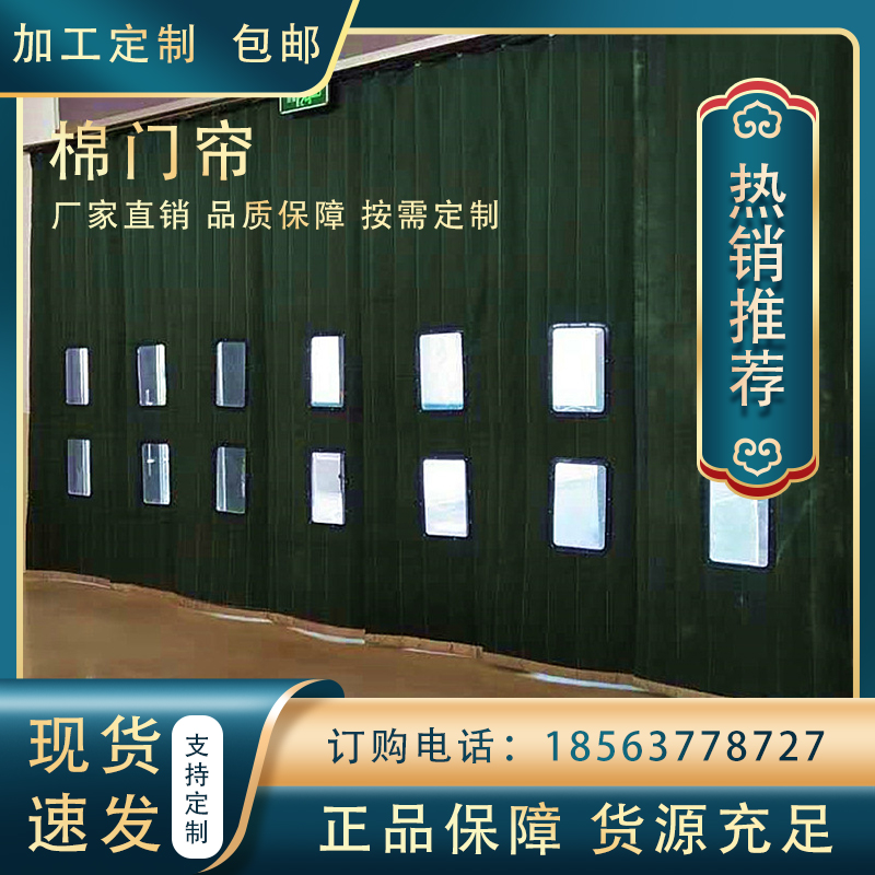 防寒保暖车间用途 金牛品牌 绿色加棉防水帆布超市棉门帘ML-002