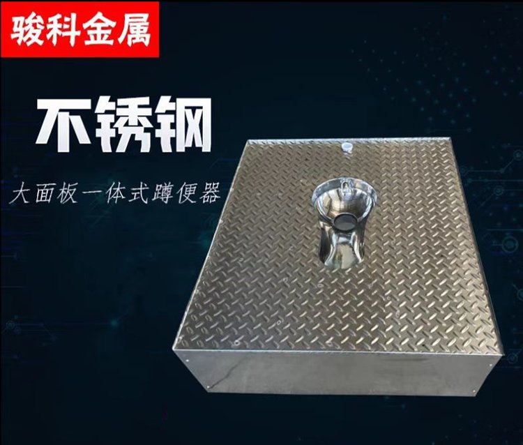 不锈钢蹲便器一体防滑方舱医院结构房集装箱房移动厕所农厕公厕