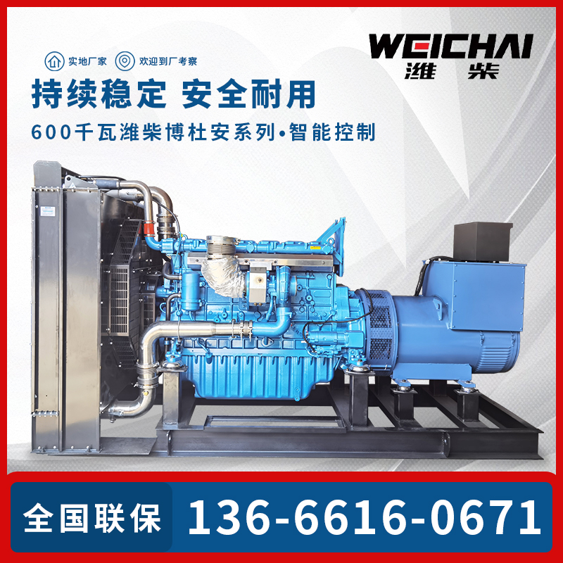 潍柴博杜安系列600kw柴油发电机组 6M33D725E310 大功率发电机租赁