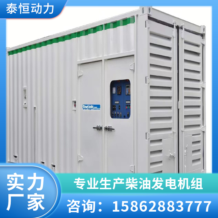 集装箱发电机组生产厂家 相数三相 智能控制 低油耗 可定制