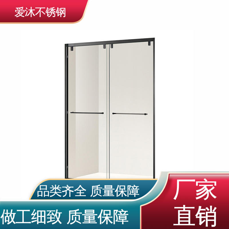 爱沐 干湿分离隔断 不锈钢淋浴房 易清洁设计 应用广泛