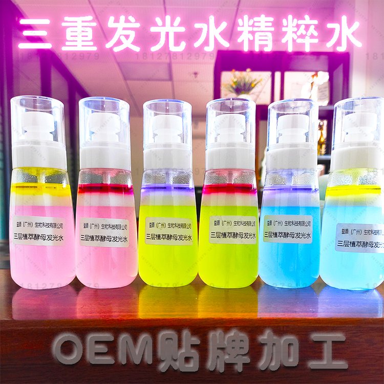 三重发光精粹水加工 提亮肤色控油收缩毛孔抗皱抗氧化淡纹软化角质
