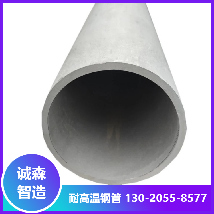 窑炉炉胆1200度钢管GH3030耐高温无缝管切割零售