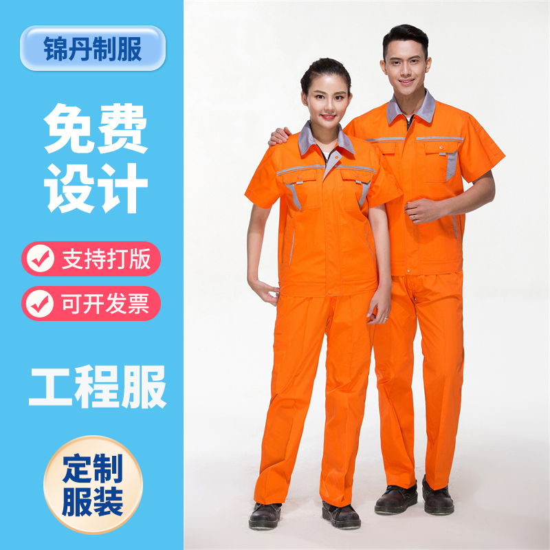 厂服定做全工艺涤棉细斜纹春夏环卫绿反光条短袖套装工作服