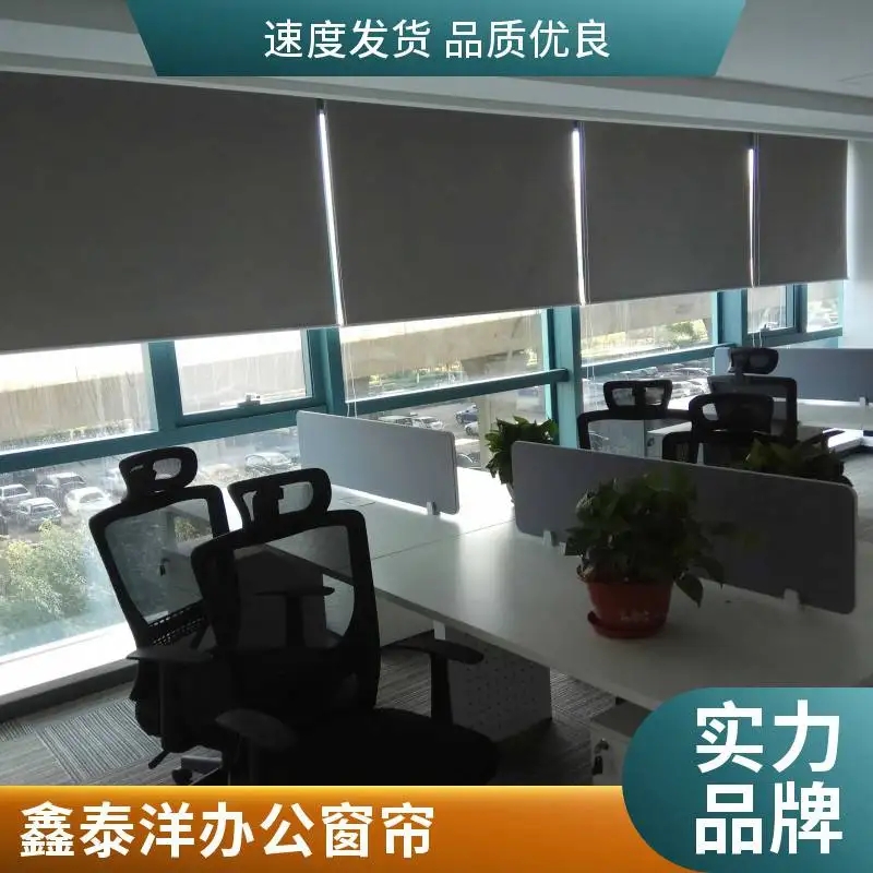 办公室拉珠式全遮光 半遮光面料卷帘 遮阳 防晒 支持定制