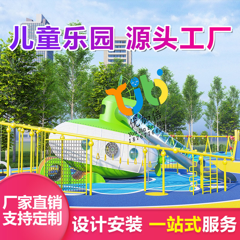 非标滑梯 小区景区游玩设施组合滑梯 户外儿童乐园游乐场设备