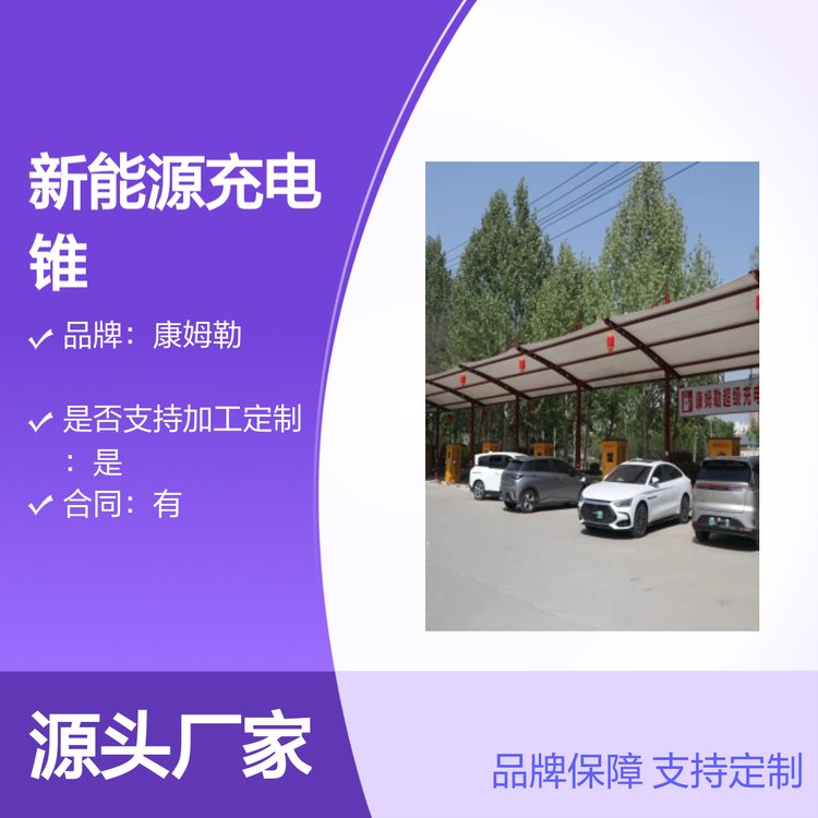 康姆勒新能源640kw充电锥 立柱式直流充电桩 港口 高速服务区充电