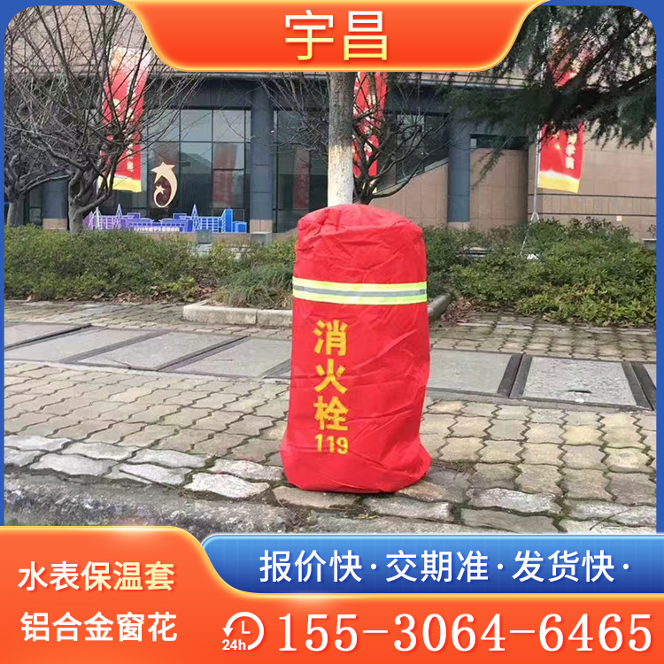 加棉消防栓保温罩 加厚室外水炮消火栓防冻保护 套 水泵接合器保 温罩