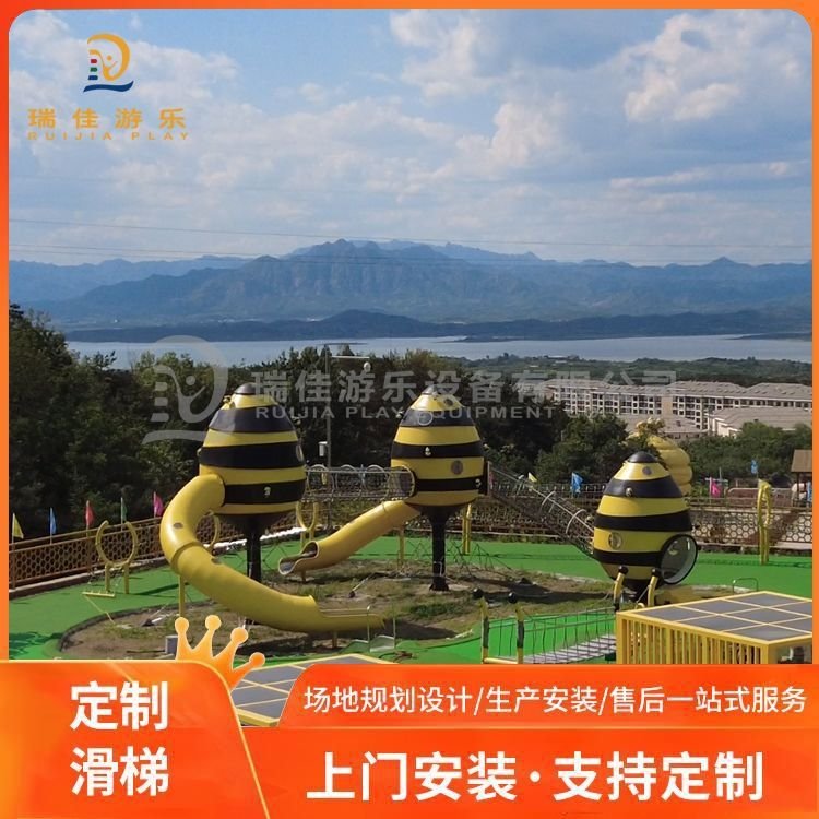 瑞佳 大型无动力游乐设备 室外儿童乐园设施 设计策划