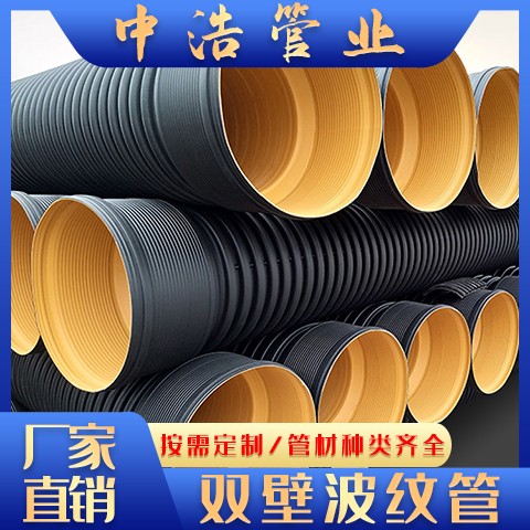 按需求定做 hdpe双壁波纹管 易安装运输 耐老化外观好