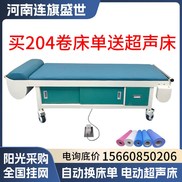 连旗牌电动彩超诊疗床 体检中心超声检查床 带有床单纠偏功能