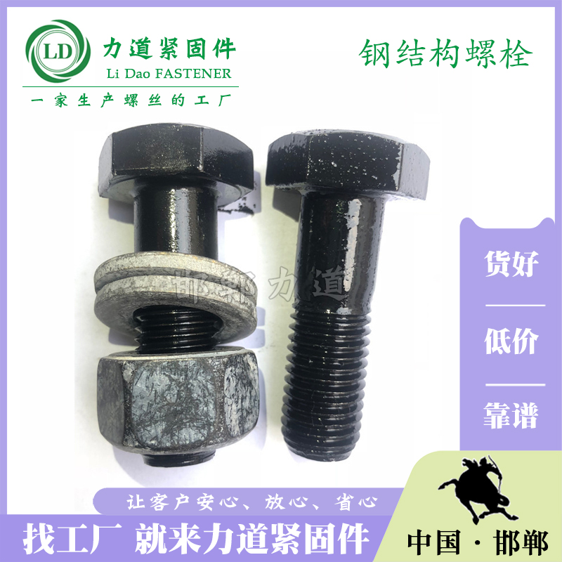 10.9S钢结构工程用高强度螺栓GB1228大六角头连接副螺丝