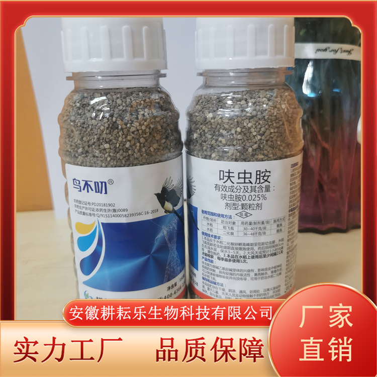 安全驱鸟氟虫腈膏剂 现货增产抗病虫多种规格型号 耕耘乐