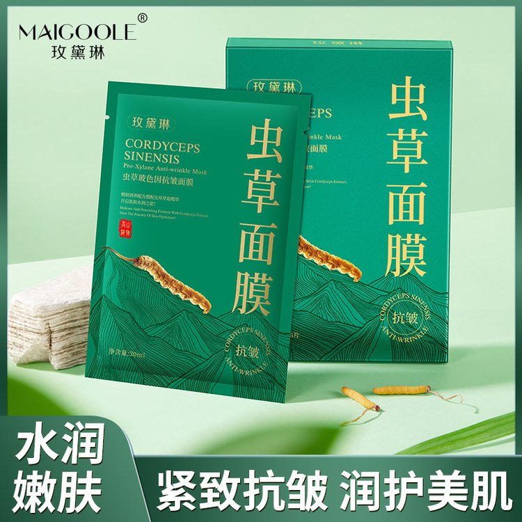玫黛琳虫草玻色因抗皱面膜OEM保湿紧致补水修护贴片膜加工厂批发