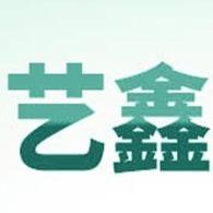 潍坊艺鑫欧式装饰材料有限公司