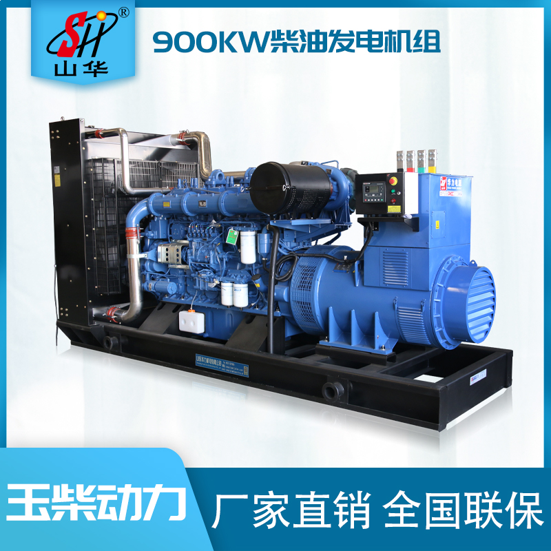 华力供应 玉柴900kw发电机组 大型停电备用 学校工地医院备用电源